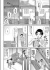 熟るわしの猥婦試し読み6ページ