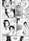 熟るわしの猥婦試し読み8ページ