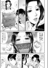 熟るわしの猥婦試し読み9ページ