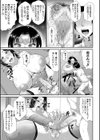 熟るわしの猥婦試し読み19ページ