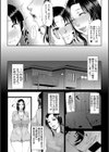 熟るわしの猥婦試し読み39ページ