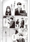 お触りOKなメイドカフェにご注意試し読み1ページ