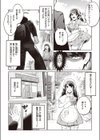 お触りOKなメイドカフェにご注意試し読み3ページ