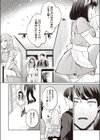 お触りOKなメイドカフェにご注意試し読み4ページ