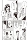 お触りOKなメイドカフェにご注意試し読み5ページ