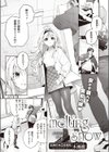 melting snow試し読み1ページ