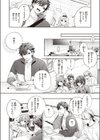 melting snow試し読み2ページ