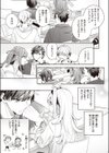 melting snow試し読み3ページ