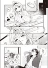 melting snow試し読み4ページ