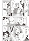 推しギャルと単細胞試し読み2ページ