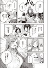 推しギャルと単細胞試し読み3ページ
