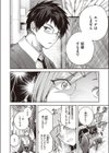 推しギャルと単細胞試し読み4ページ