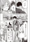 推しギャルと単細胞試し読み5ページ