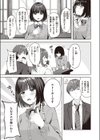 Sweet Stalking試し読み3ページ