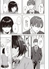 Sweet Stalking試し読み5ページ
