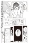 新人天使 セラちゃん降臨――…試し読み1ページ