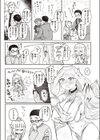 新人天使 セラちゃん降臨――…試し読み3ページ