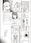 新人天使 セラちゃん降臨――…試し読み4ページ