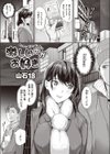 激しいのがお好き試し読み1ページ