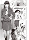 激しいのがお好き試し読み3ページ