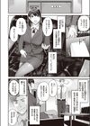 激しいのがお好き試し読み4ページ