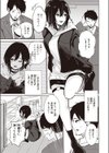 猫と気まぐれ試し読み3ページ
