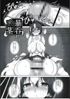 業呑試し読み3ページ