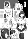 業呑試し読み4ページ