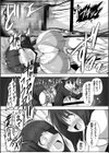 業呑試し読み11ページ