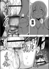 業呑試し読み12ページ