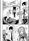 アイドルのかくしごと試し読み2ページ