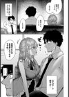 アイドルのかくしごと試し読み3ページ