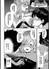 アイドルのかくしごと試し読み6ページ