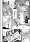アイドルのかくしごと試し読み8ページ