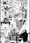 青春ヒルクライム試し読み1ページ