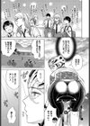 青春ヒルクライム試し読み3ページ