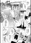 青春ヒルクライム試し読み4ページ