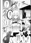 青春ヒルクライム試し読み6ページ