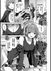 後輩彼女の課題試し読み1ページ