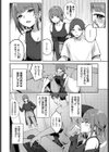 後輩彼女の課題試し読み2ページ