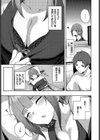 後輩彼女の課題試し読み3ページ
