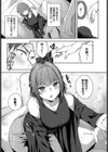 後輩彼女の課題試し読み5ページ