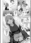 後輩彼女の課題試し読み6ページ