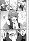 後輩彼女の課題試し読み7ページ