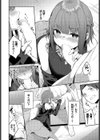 後輩彼女の課題試し読み8ページ