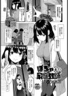 ぽちゃと家庭教師試し読み1ページ