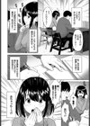 ぽちゃと家庭教師試し読み2ページ