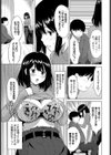 ぽちゃと家庭教師試し読み3ページ