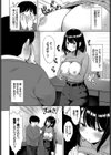 ぽちゃと家庭教師試し読み4ページ