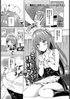 新米サキュバスリリンちゃん試し読み1ページ